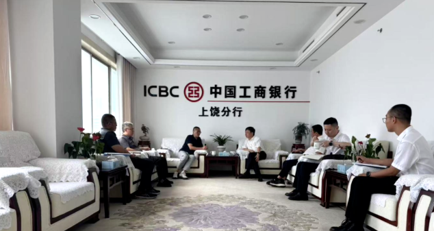 深化銀企聯(lián)動(dòng)，攜手共促發(fā)展——王輝德帶隊(duì)拜訪(fǎng)金融機(jī)構(gòu)共話(huà)合作
